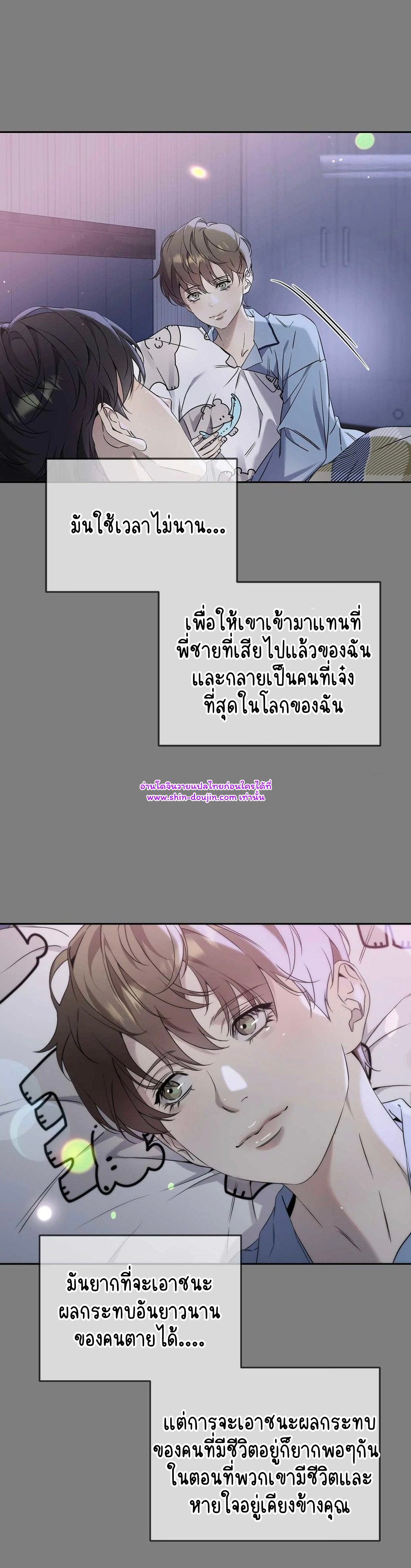 To Me Who Doesn’t Love You EP 16